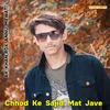 Chhod Ke Sajid Mat Jave